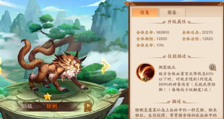 少年三国志2爬塔怎么获得属性