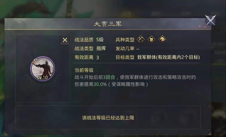 率土之滨兵力怎么升级