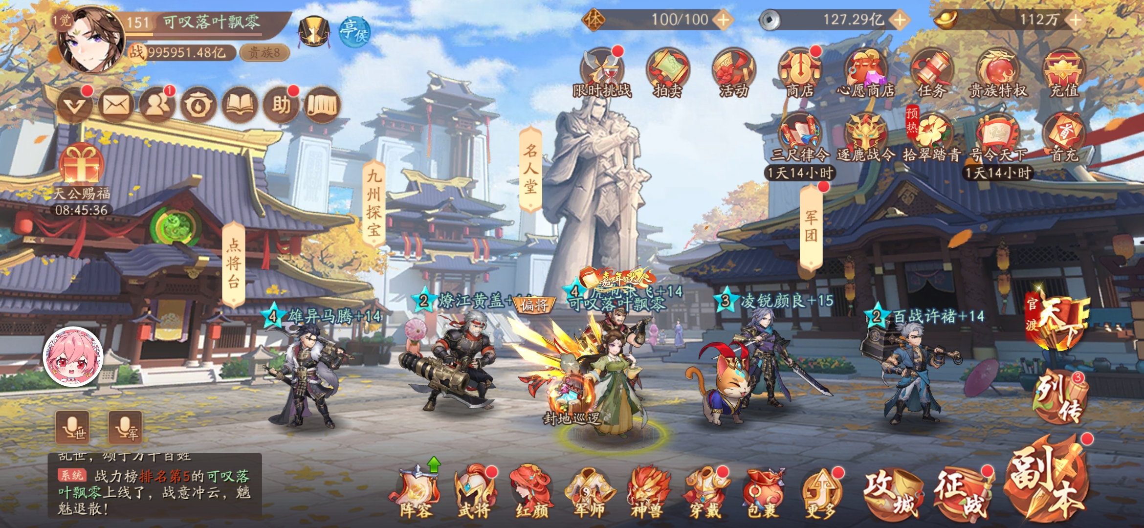 少年三国志2零氪应该怎么玩