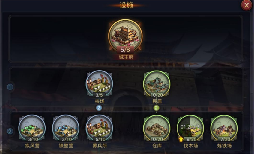 率土之滨兵力怎么升级