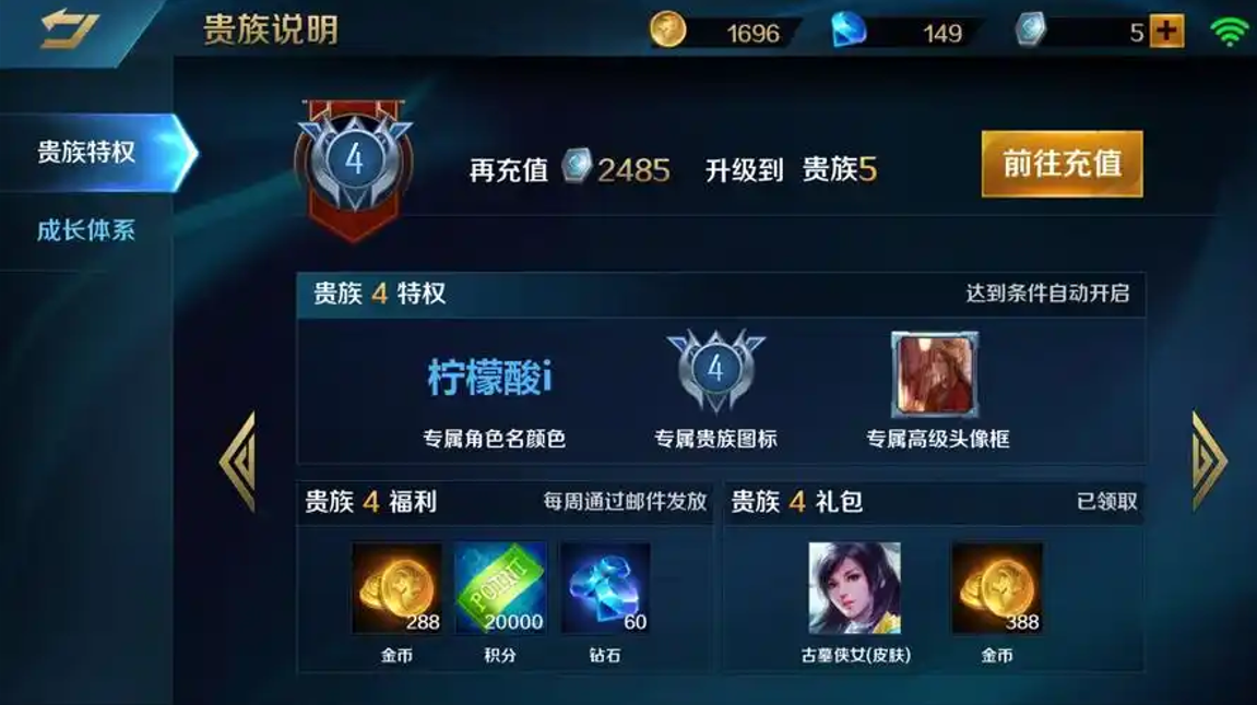 英魂之刃里面的积分有什么用