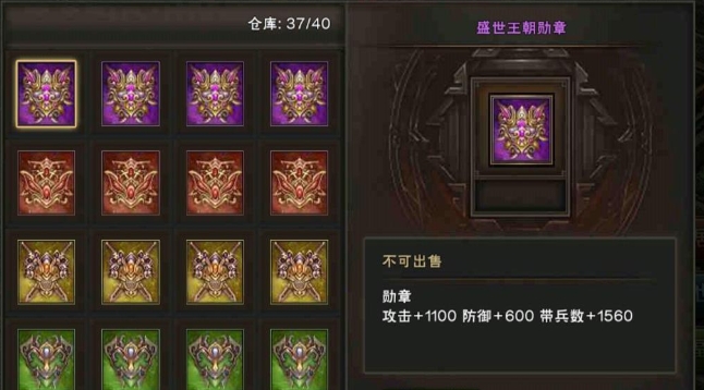 攻城掠地中王朝勋章怎么用