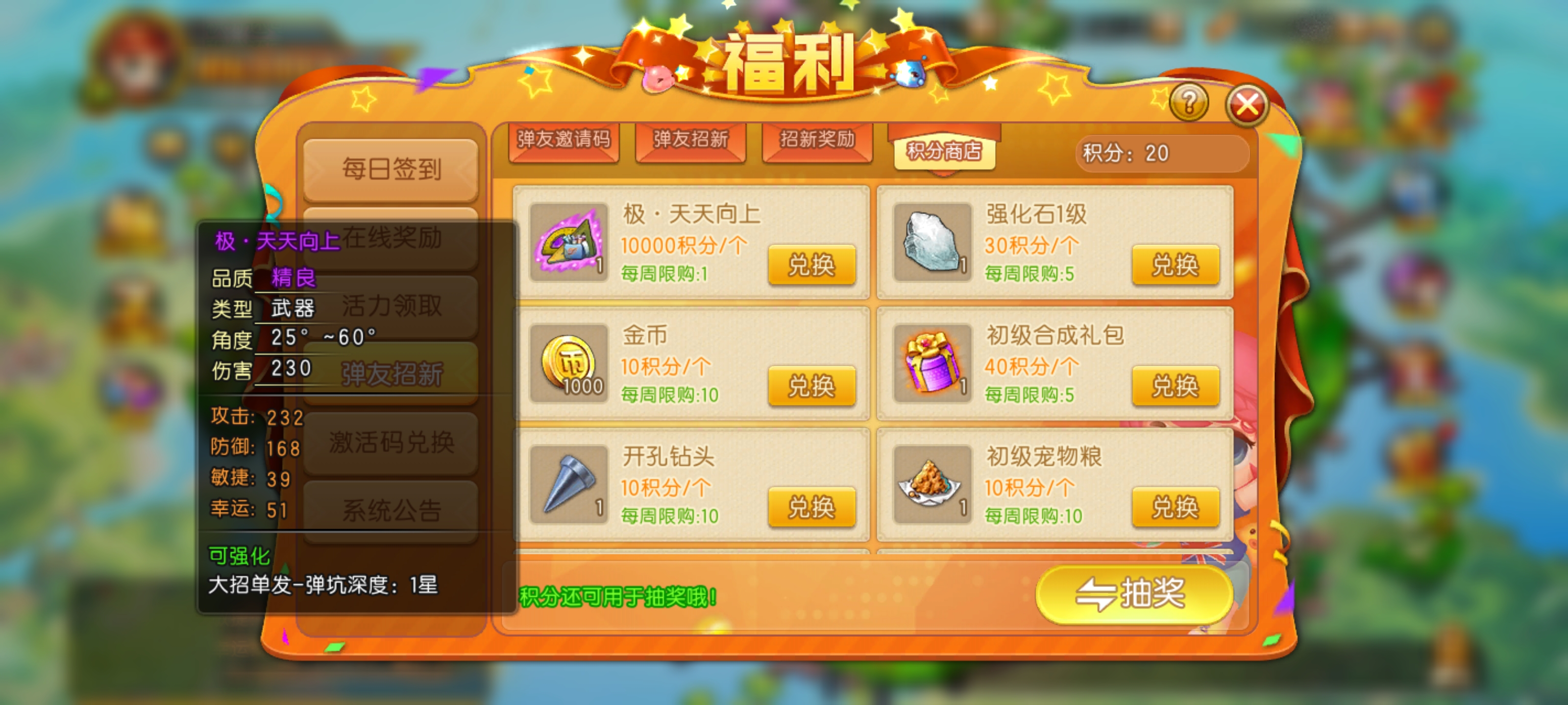 弹弹堂大冒险金币有什么用
