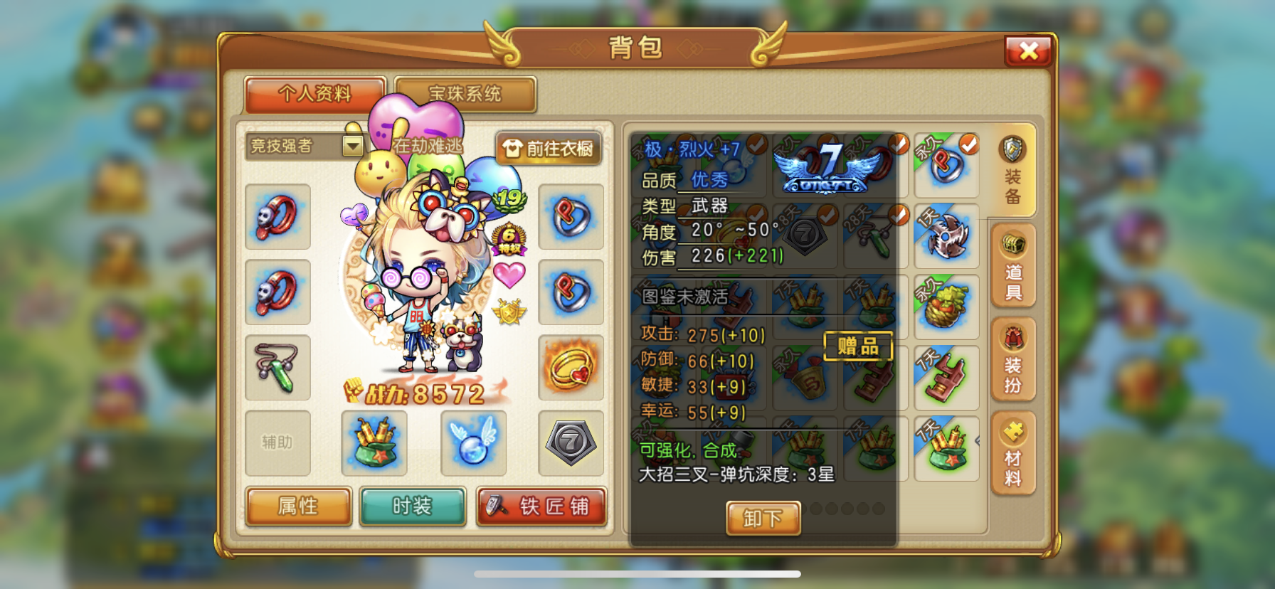 弹弹堂大冒险金币有什么用