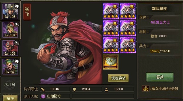 攻城掠地荆州张飞怎么过