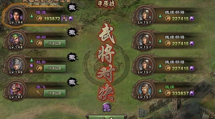 攻城掠地荆州张飞怎么过