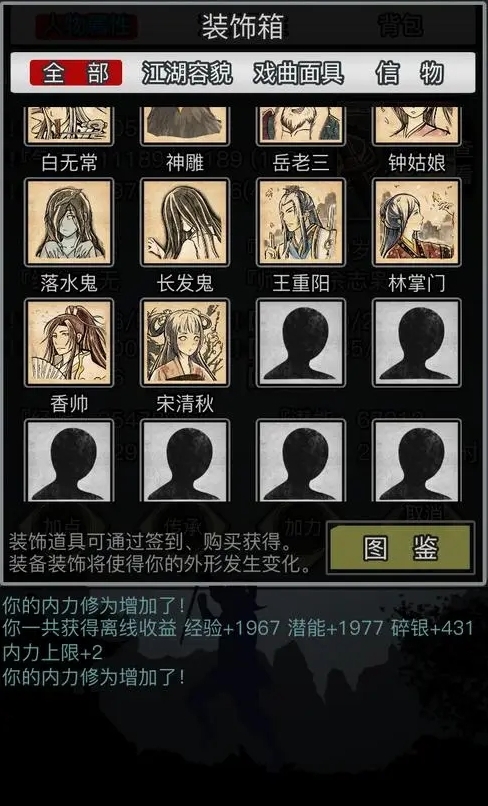 放置江湖经验怎么用