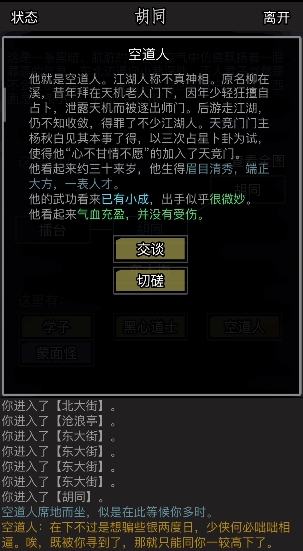 放置江湖天竞门怎么样