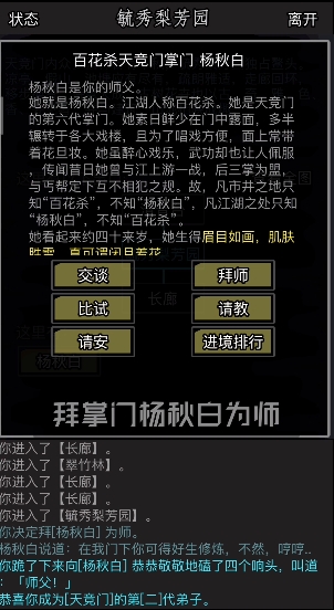 放置江湖天竞门怎么样