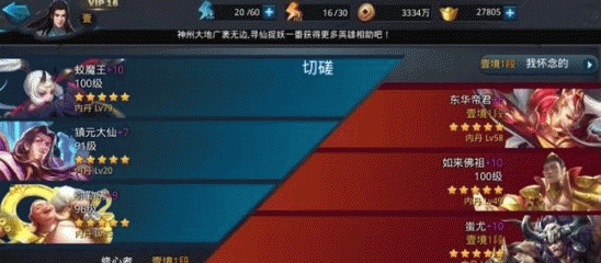 乱斗西游2东华帝君阵容怎么搭配