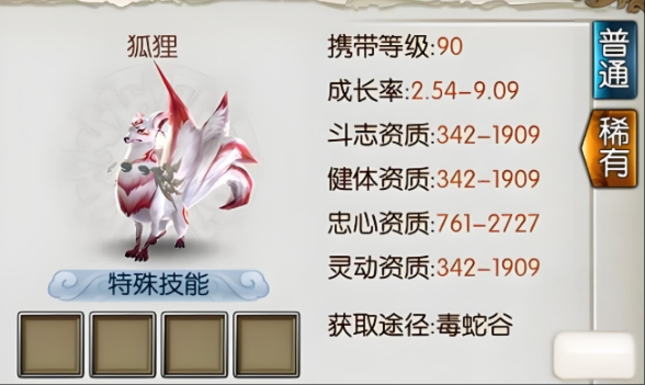 诛仙手游狐狸怎么加点