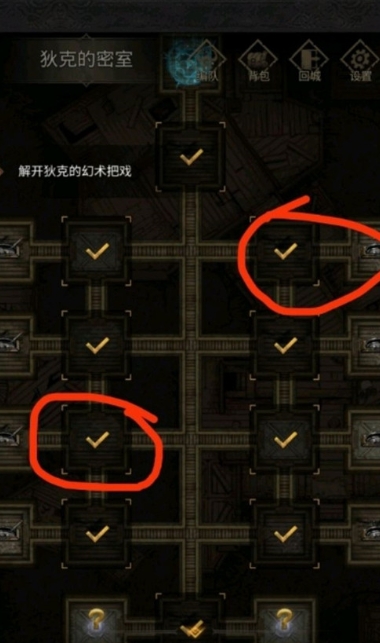 地下城堡3枯骨石林怎么走过去