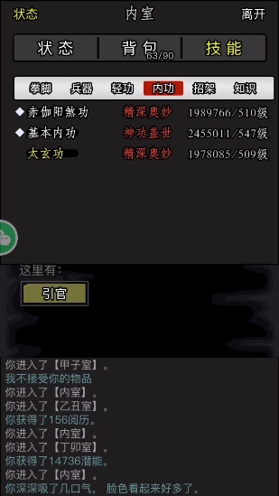 放置江湖幽冥前期怎么玩