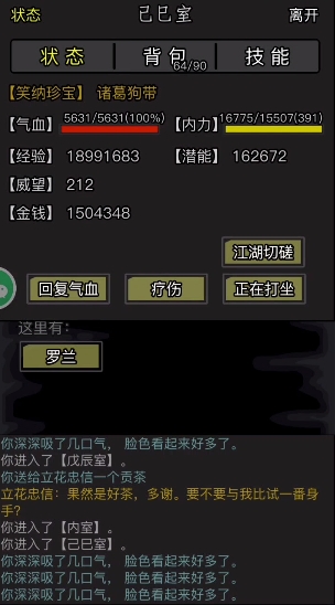 放置江湖幽冥前期怎么玩
