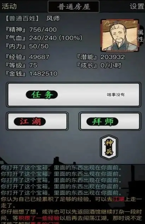 放置江湖长生诀阴阳怎么获得