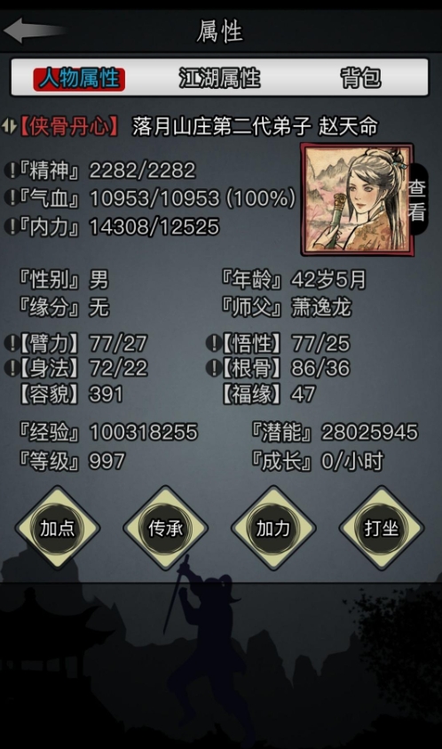 放置江湖长生诀阴阳怎么获得