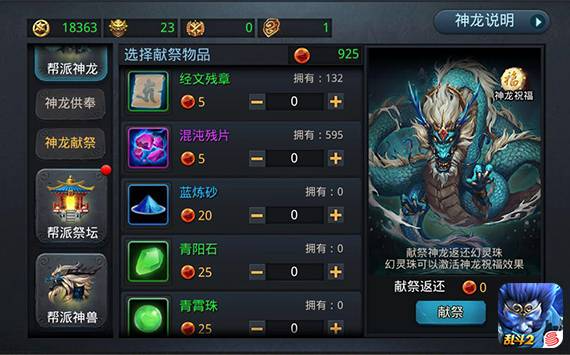 乱斗西游帮派神兽怎么搭配阵容