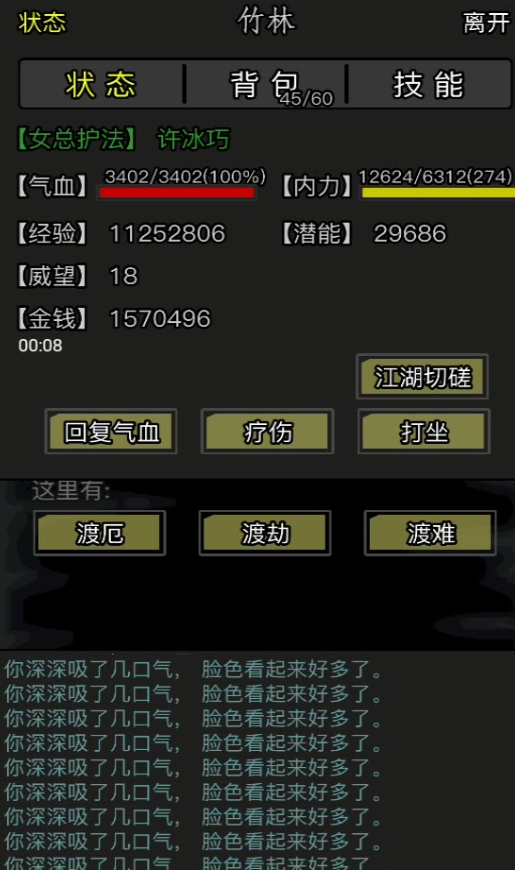 放置江湖经验怎么用