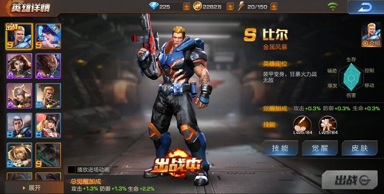 魂斗罗归来金属风暴比尔怎么样