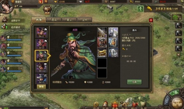 攻城掠地116关羽怎么过