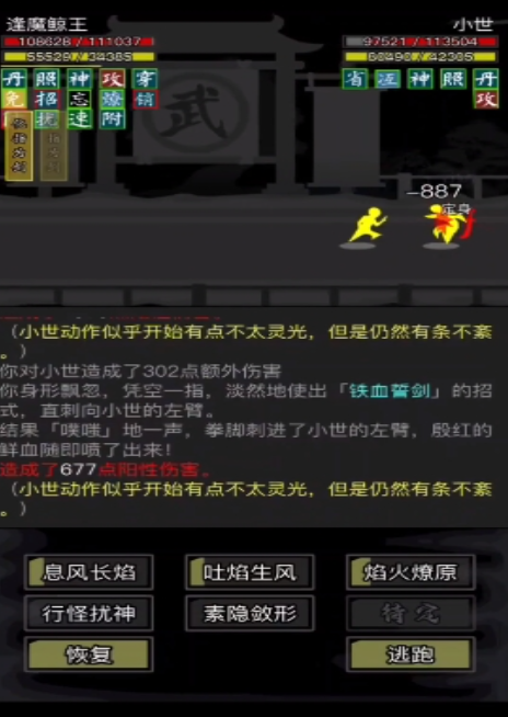 放置江湖攻击系数怎么提高