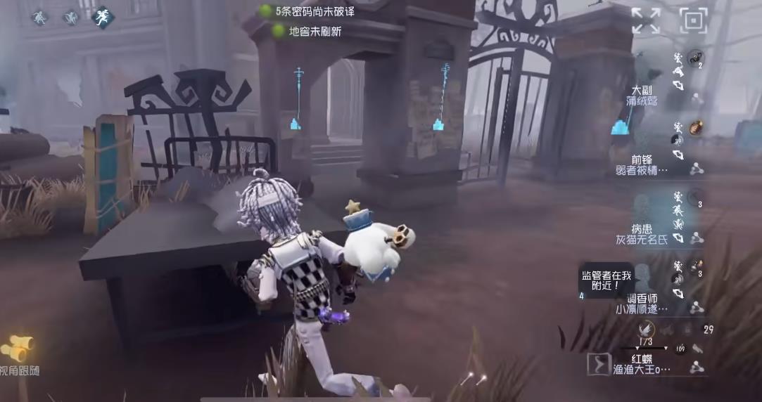 第五人格病患该怎么玩