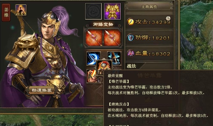 攻城掠地姜维怎么打