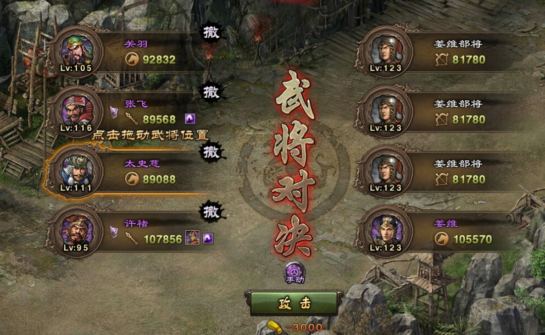 攻城掠地姜维怎么打