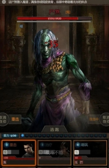 长生劫攻略第一关尸王怎么打