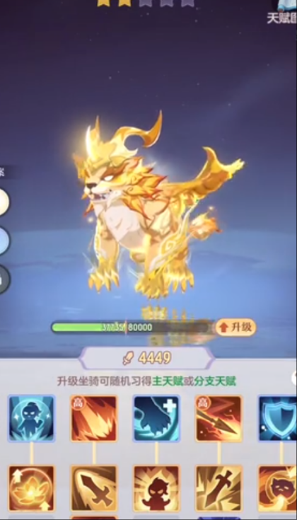 长安幻想怎么召唤坐骑