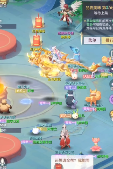 长安幻想怎么召唤坐骑