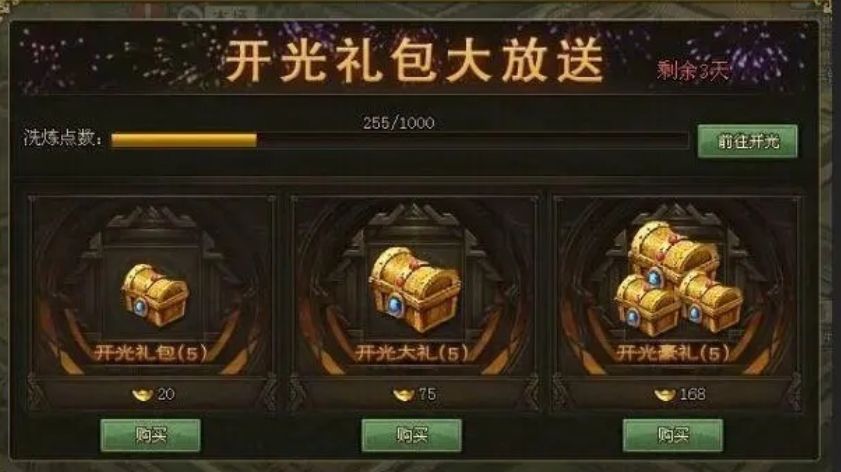攻城掠地天灯怎么玩