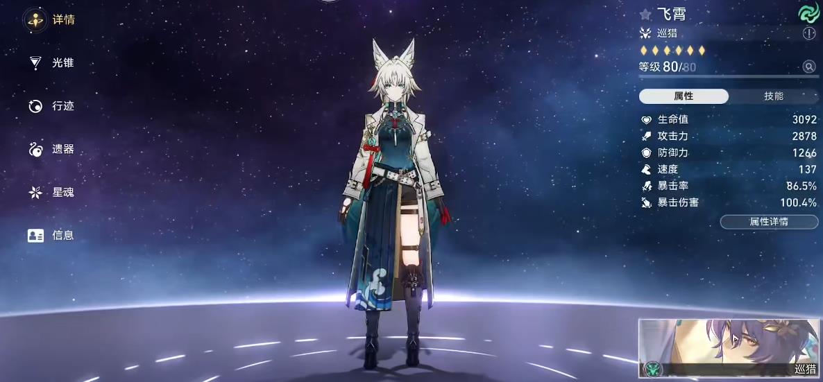 崩坏星穹铁道纯粹思维的洗礼需要抽取吗