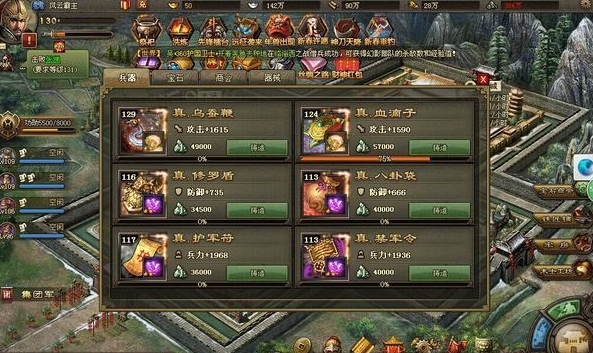 攻城掠地称号怎么获得