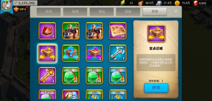 万国觉醒怎么迁城到联盟领地