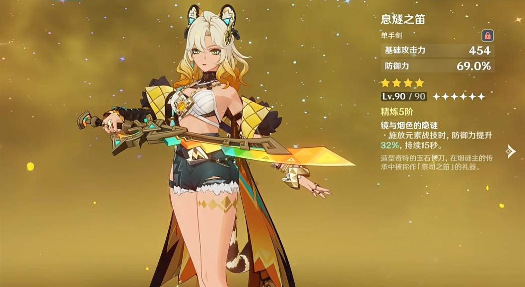 原神希诺宁专武下位替代有哪些