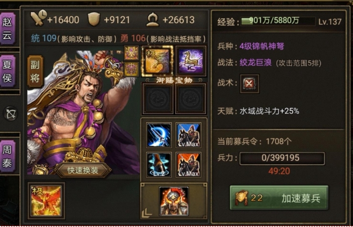 攻城掠地吕布天赋怎么点