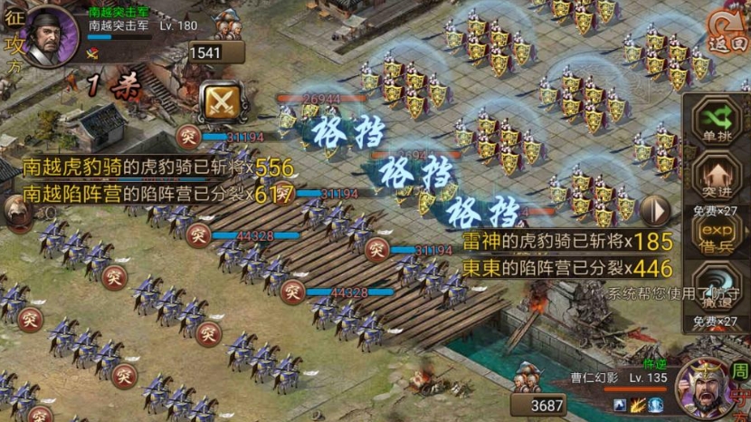 攻城掠地1级王朝怎么建立