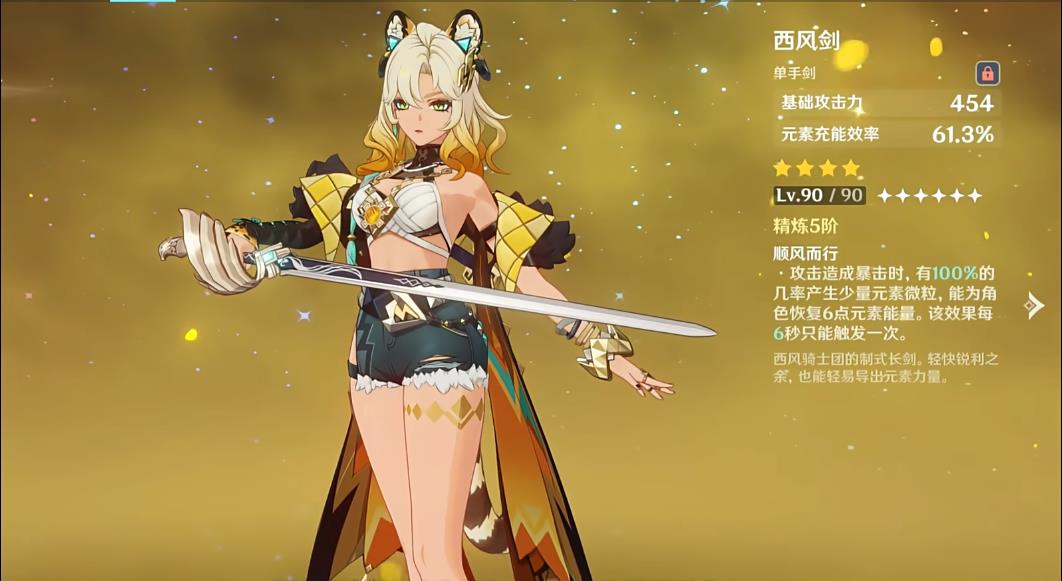 原神希诺宁专武下位替代有哪些