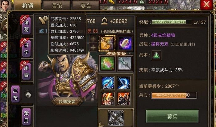 攻城掠地吕布天赋怎么点
