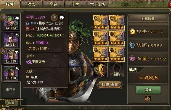 攻城掠地吕布天赋怎么点