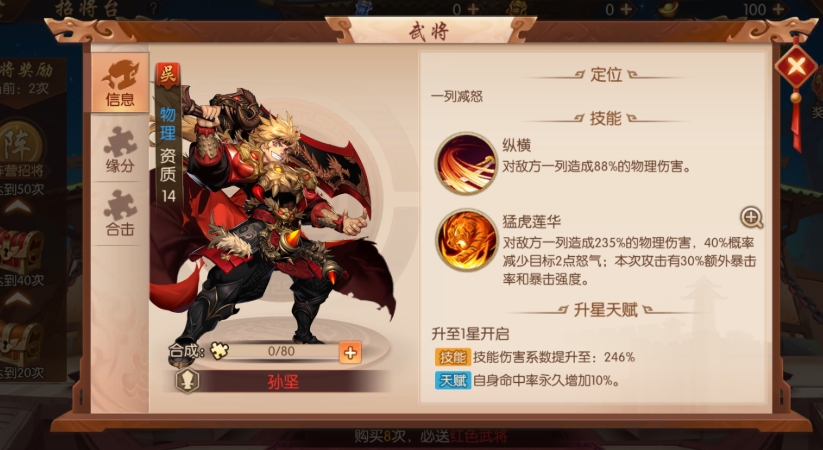少年三国志2侯成怎么过