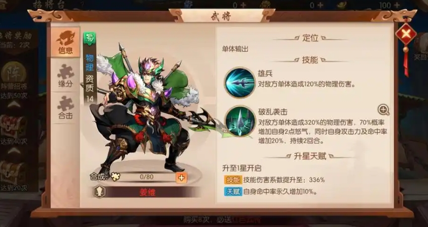 少年三国志2侯成怎么过