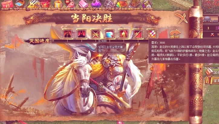 攻城掠地官渡怎么过