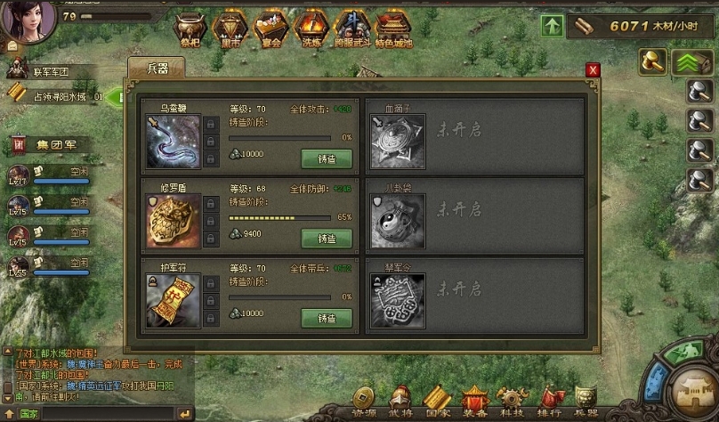 攻城掠地战力怎么提升
