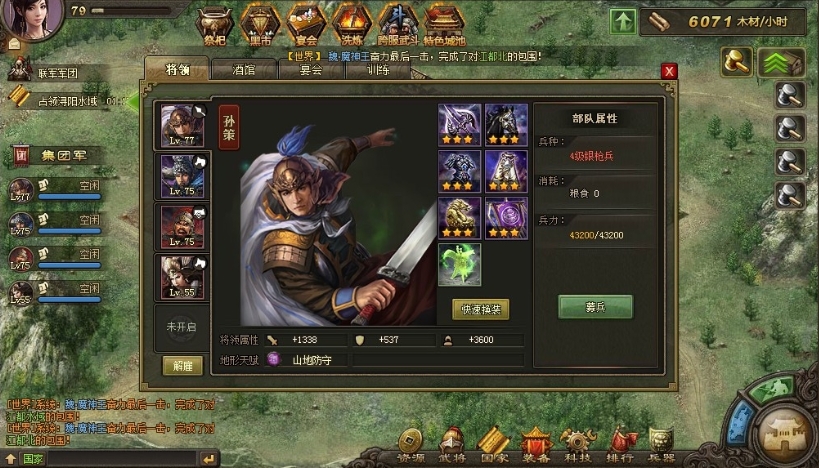 攻城掠地战力怎么提升