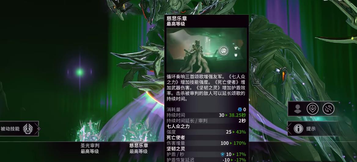 星际战甲圣天使技能是什么