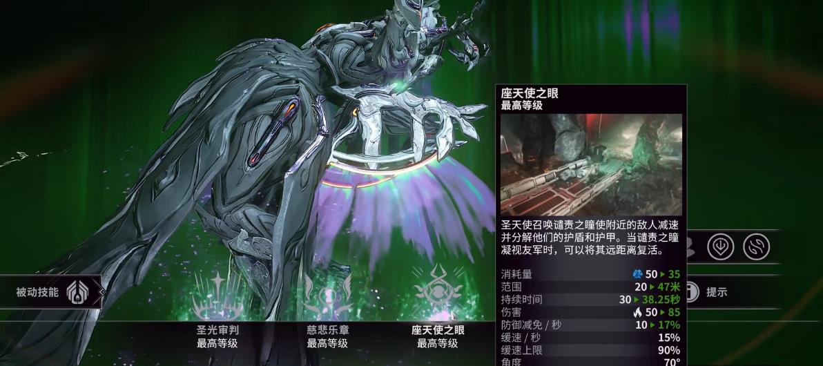 星际战甲圣天使技能是什么