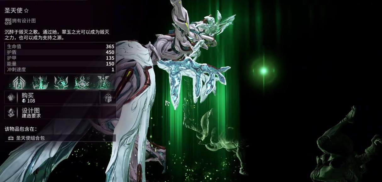 星际战甲圣天使技能是什么