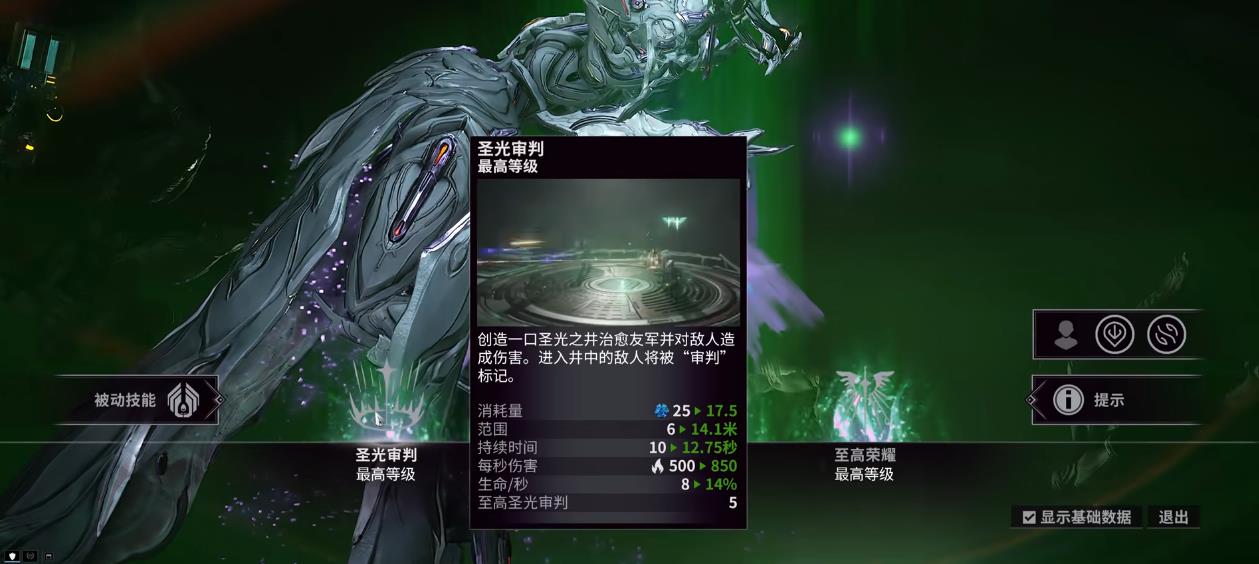 星际战甲圣天使技能是什么